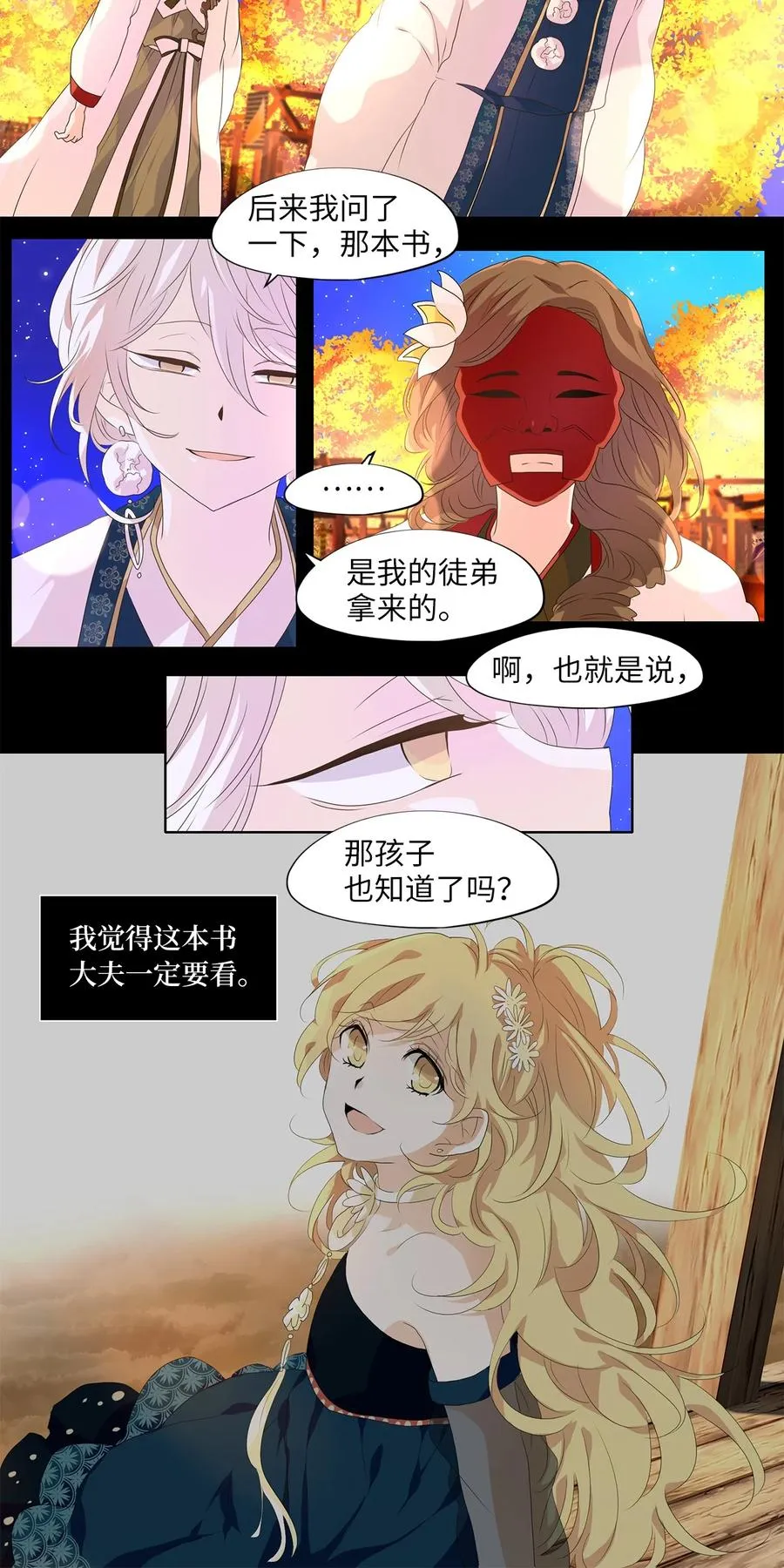205 五色筵宴（七） 第14页