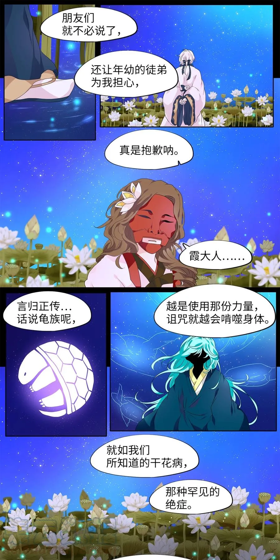 205 五色筵宴（七） 第15页