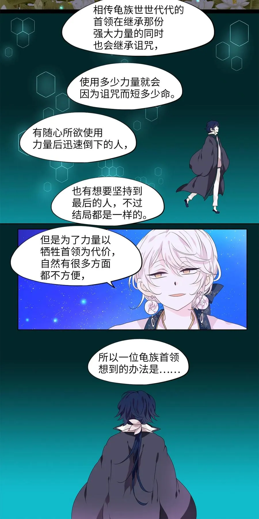 205 五色筵宴（七） 第16页