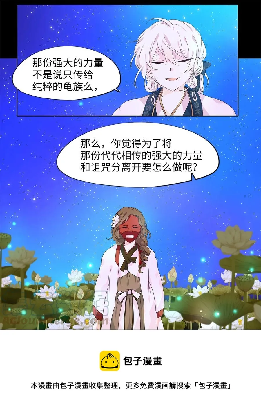 205 五色筵宴（七） 第17页