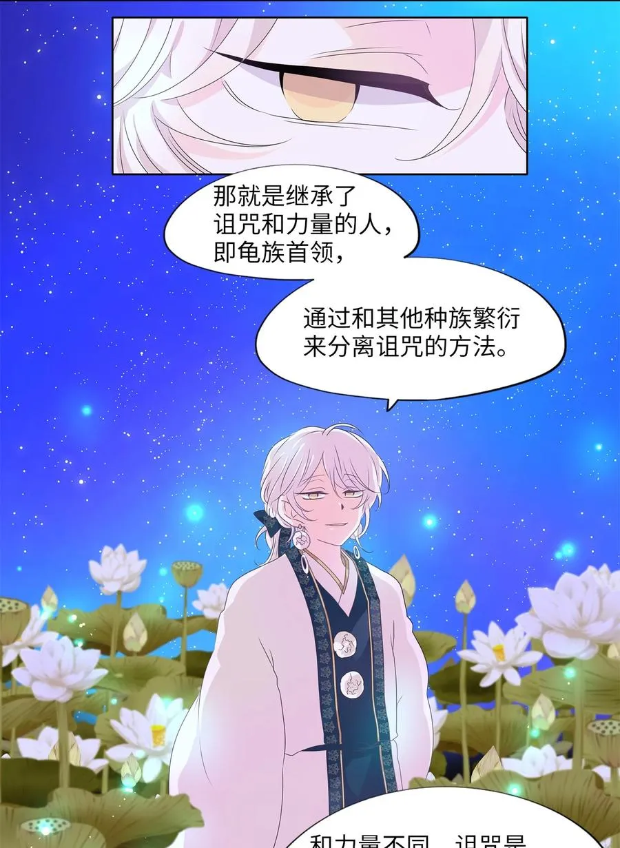 205 五色筵宴（七） 第18页