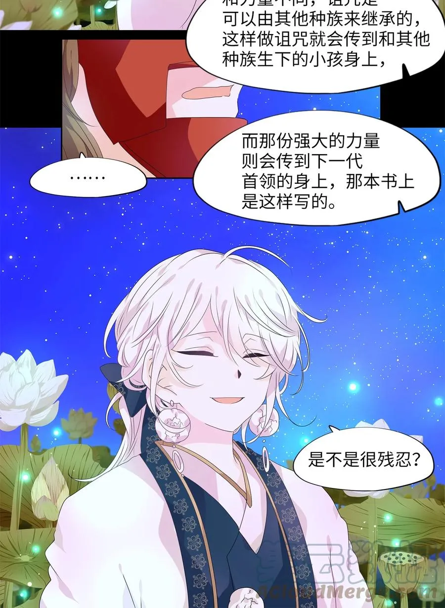 205 五色筵宴（七） 第19页