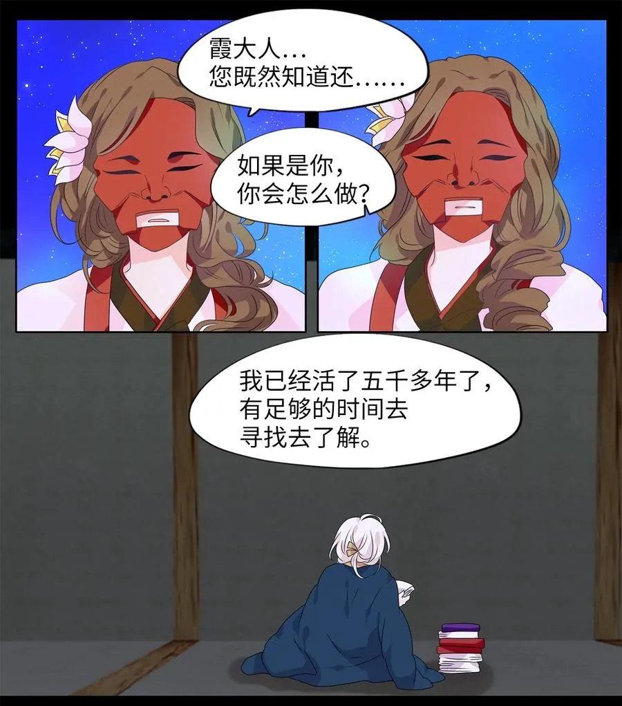 205 五色筵宴（七） 第20页