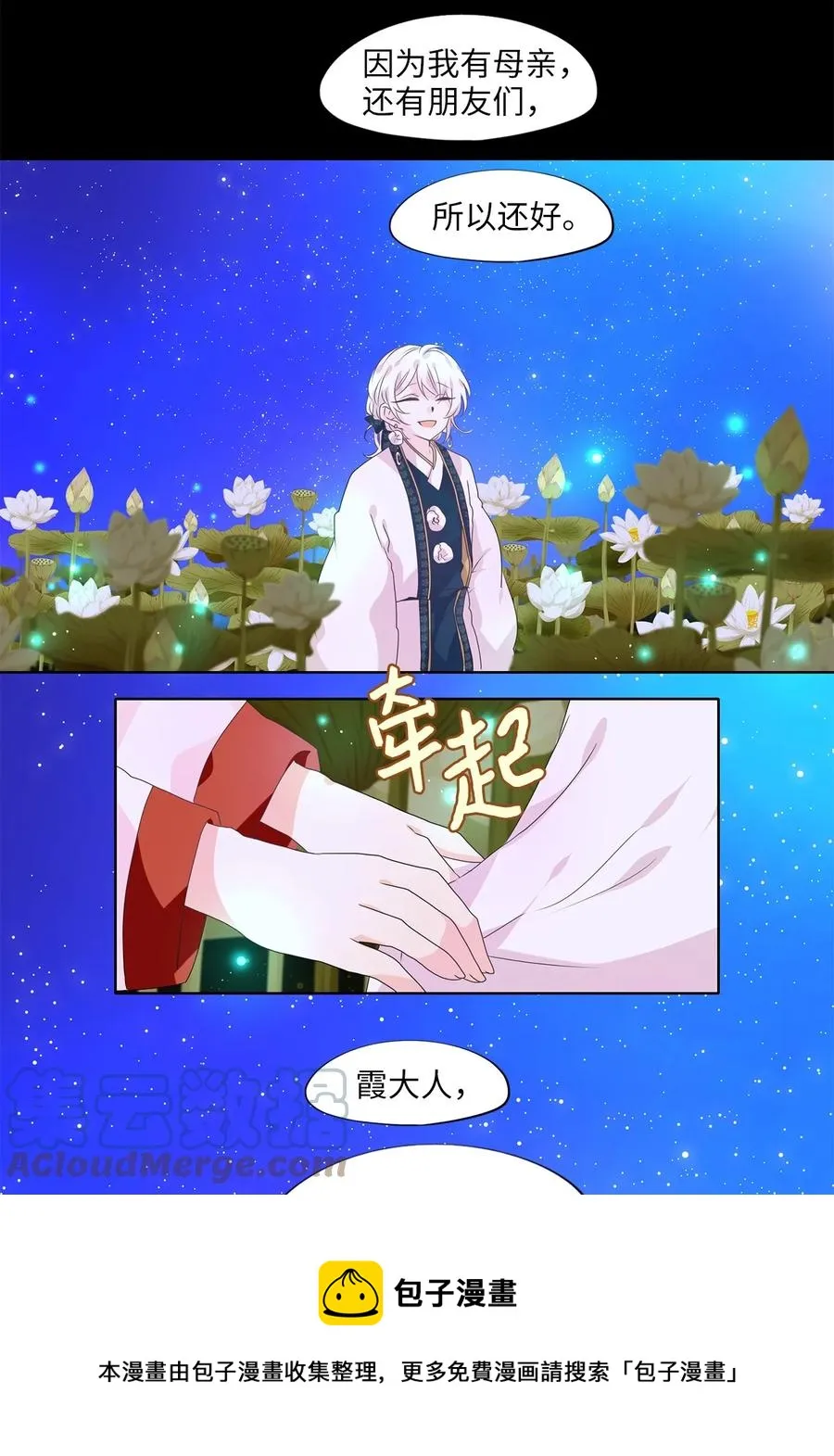 205 五色筵宴（七） 第21页