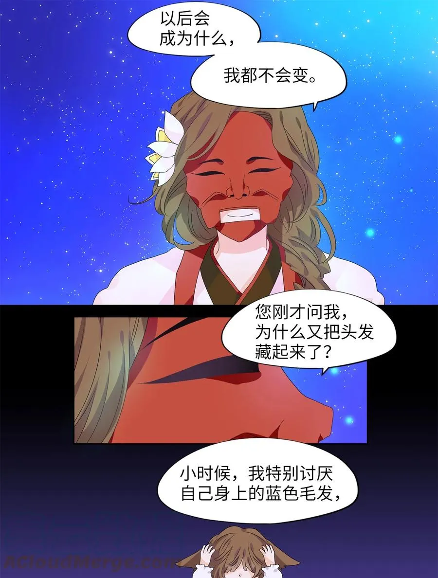 205 五色筵宴（七） 第23页