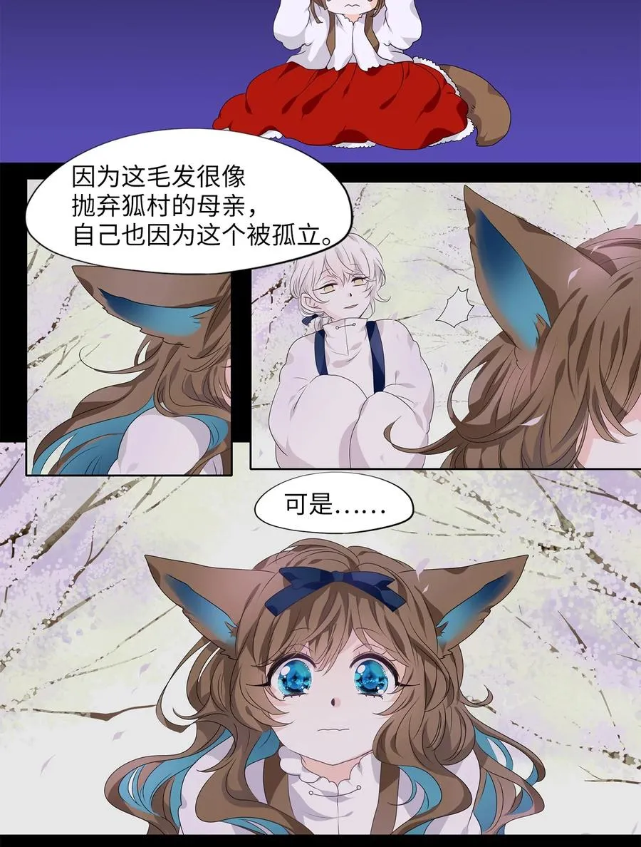 205 五色筵宴（七） 第24页