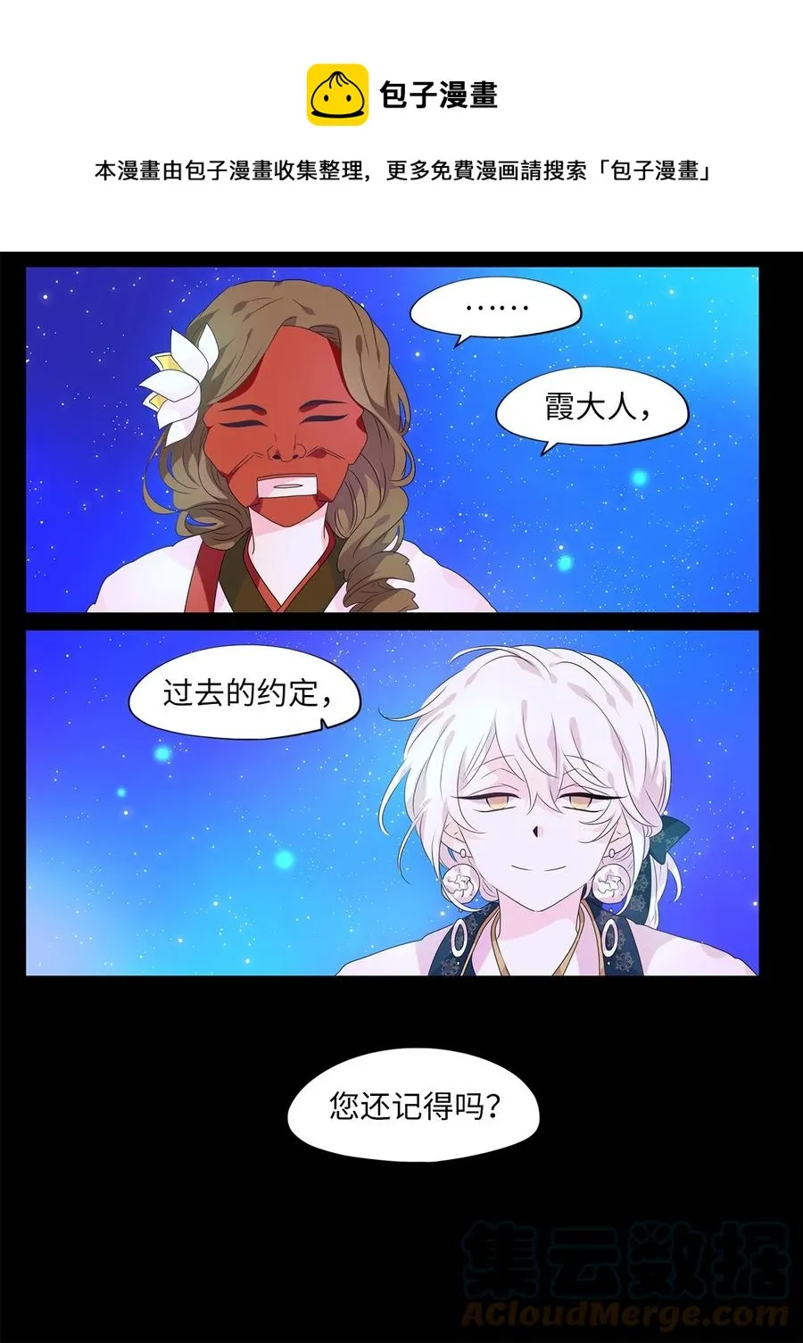 205 五色筵宴（七） 第25页