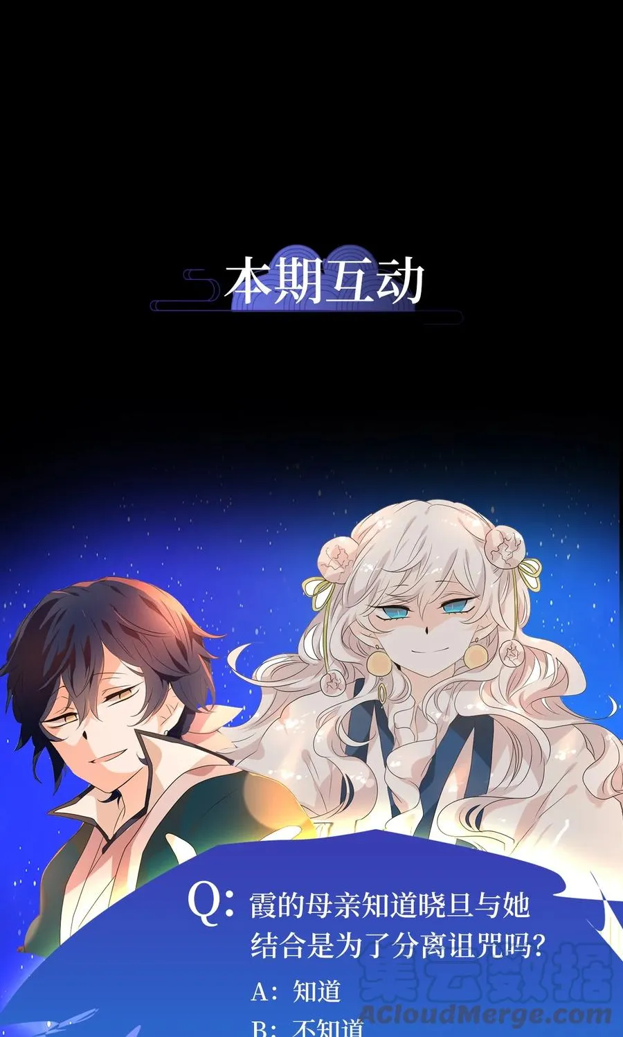 205 五色筵宴（七） 第27页