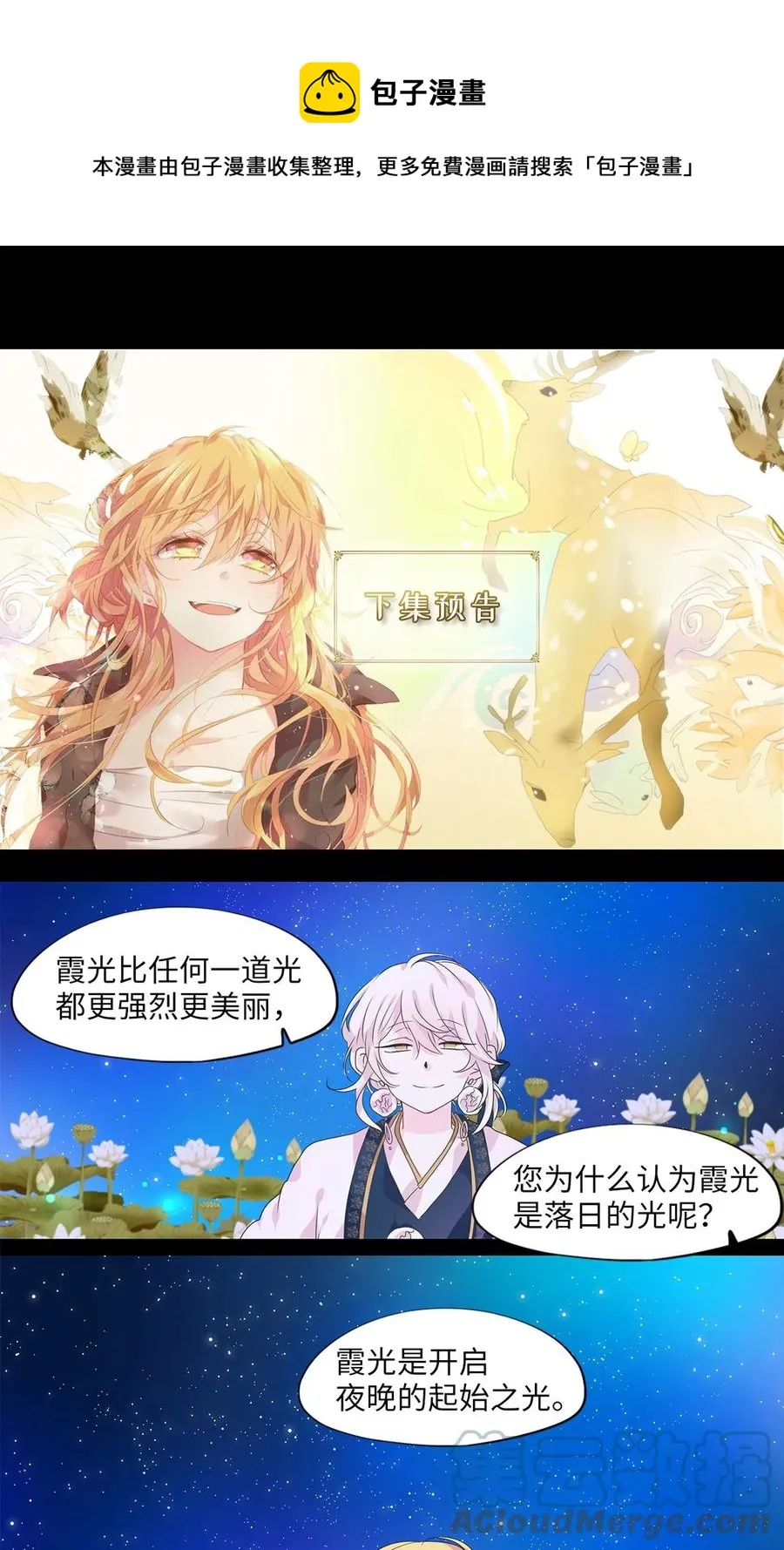 205 五色筵宴（七） 第29页