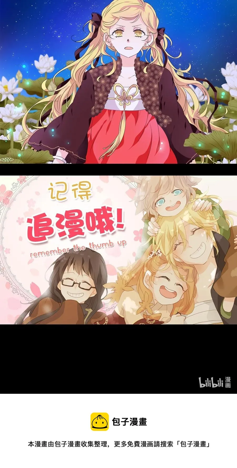 205 五色筵宴（七） 第30页