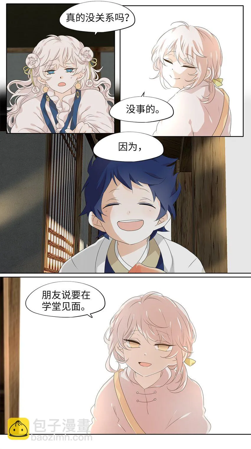 208 五色光（一） 第4页