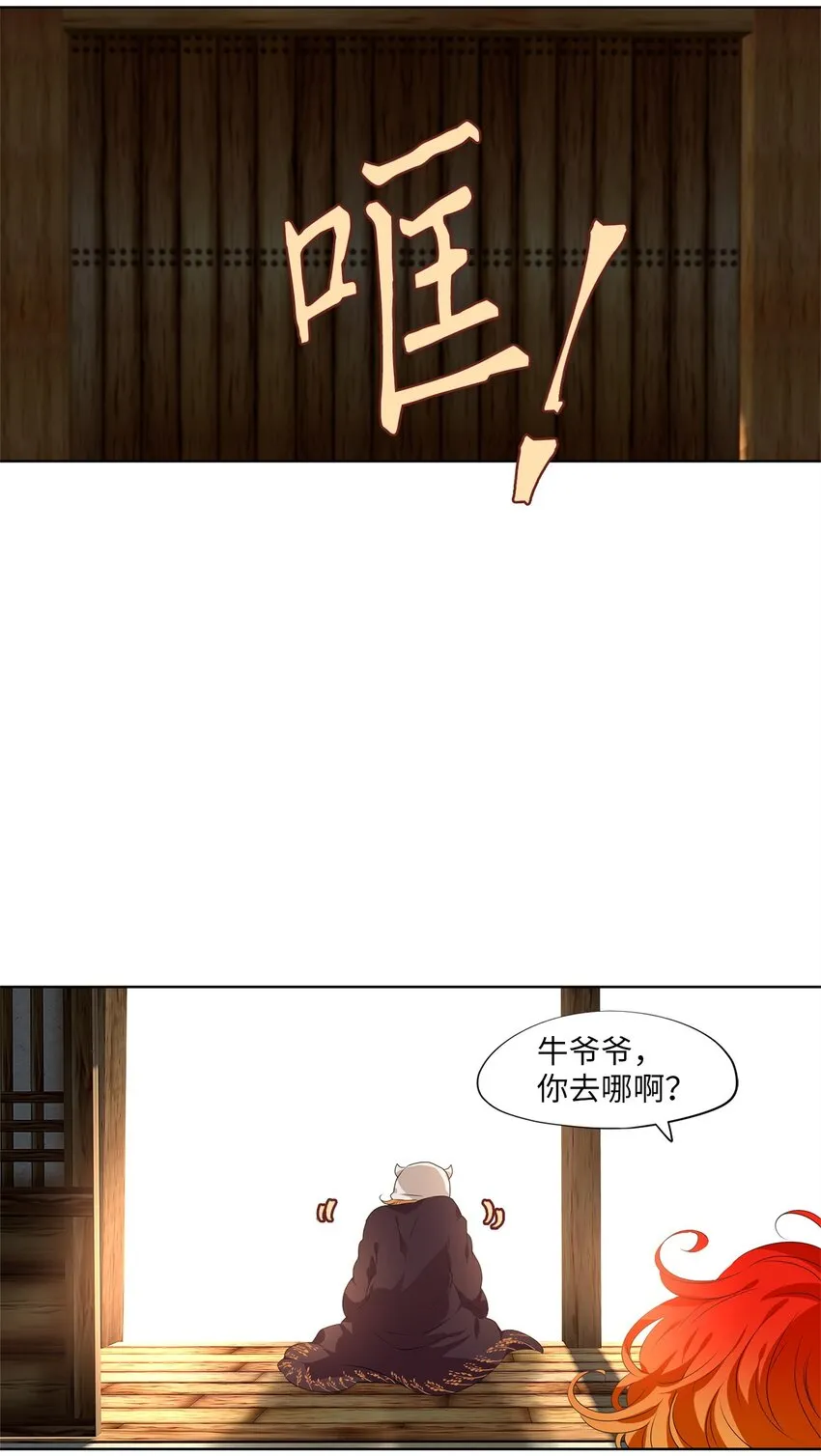 208 五色光（一） 第7页