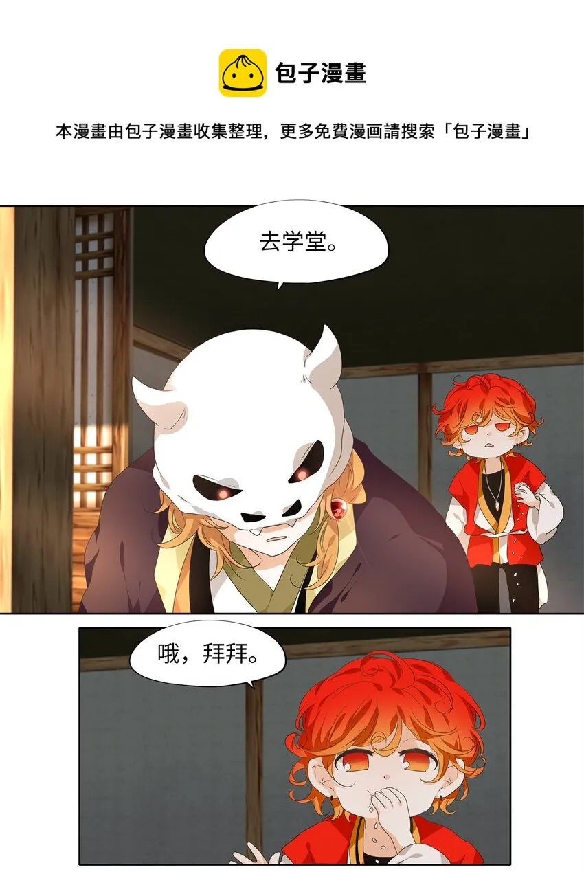 208 五色光（一） 第8页