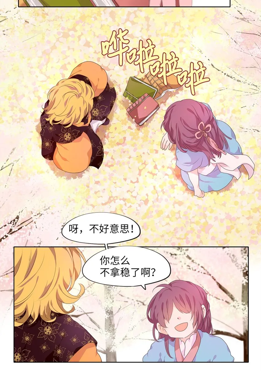 208 五色光（一） 第10页