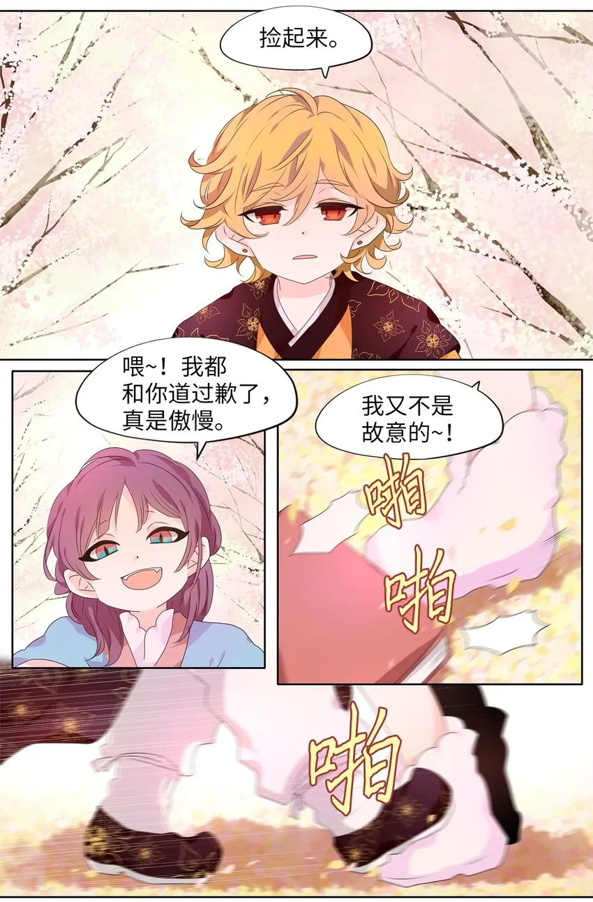 208 五色光（一） 第11页