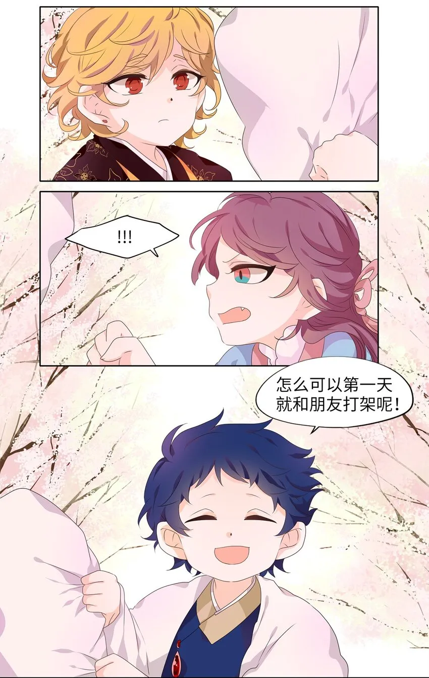 208 五色光（一） 第14页