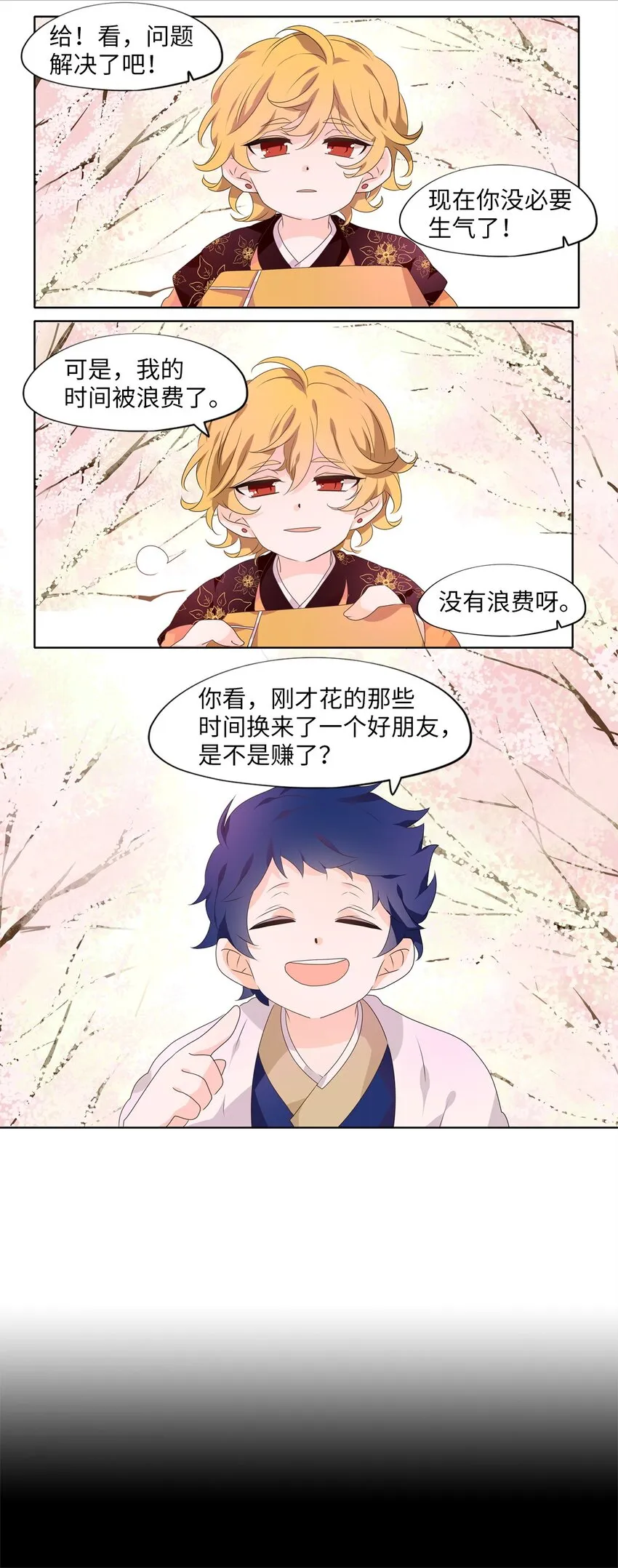 208 五色光（一） 第17页