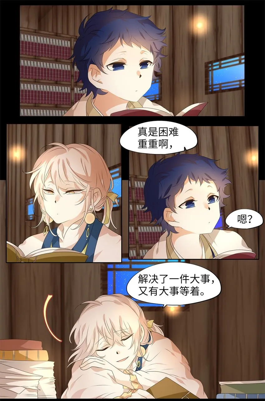 208 五色光（一） 第20页