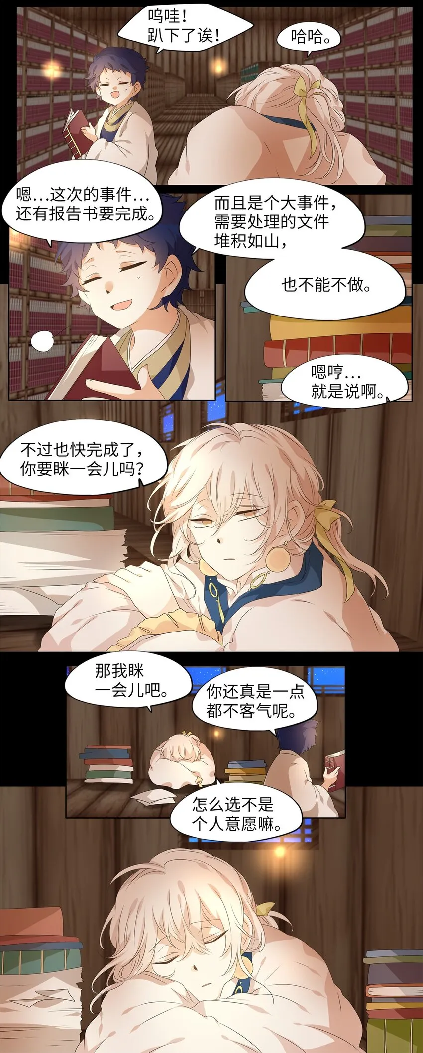 208 五色光（一） 第21页