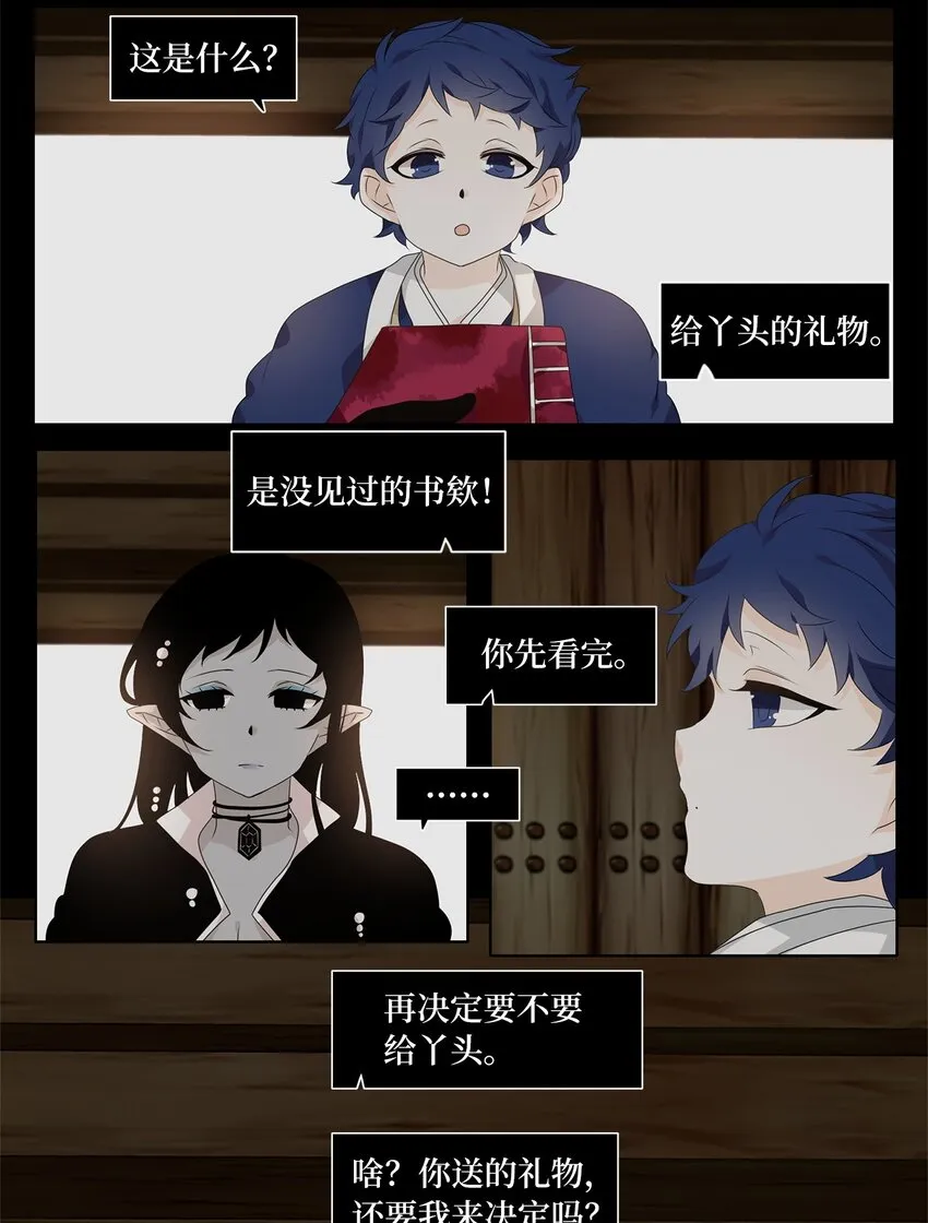 208 五色光（一） 第23页