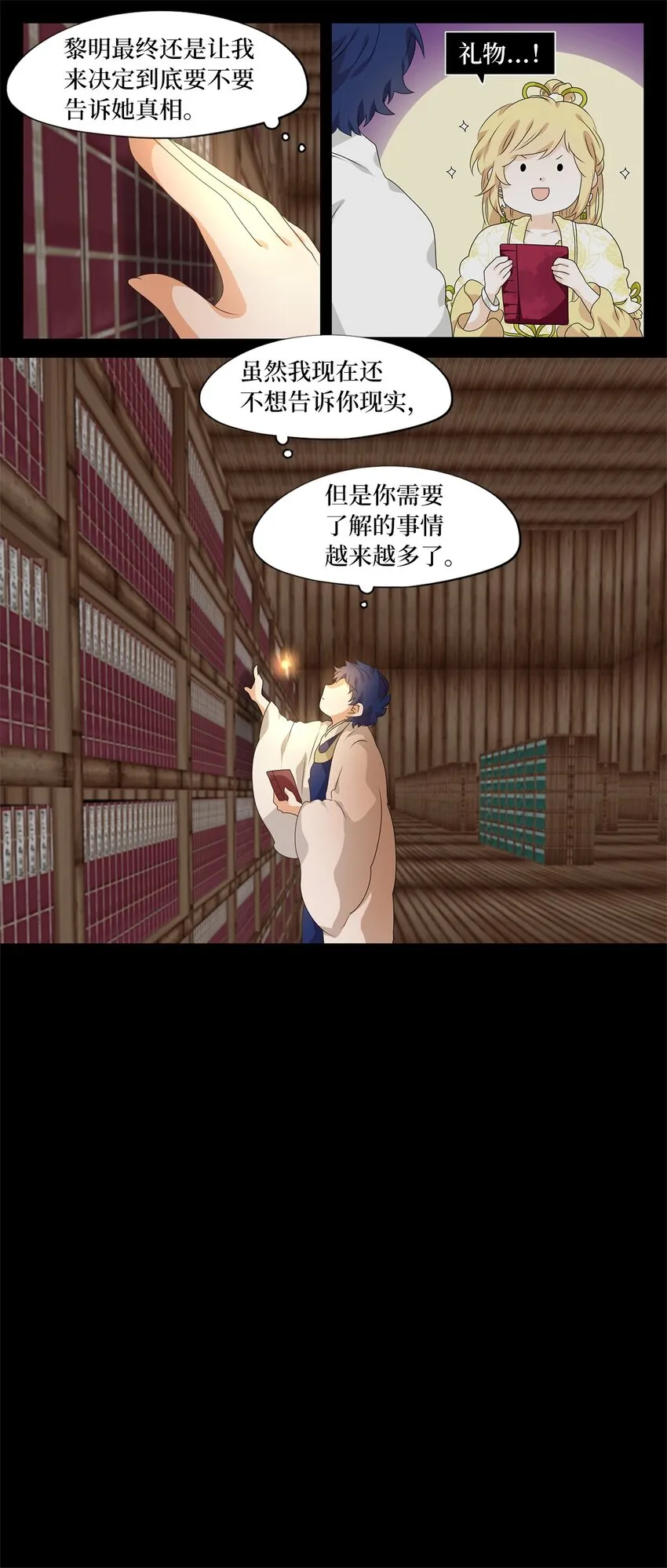 208 五色光（一） 第25页