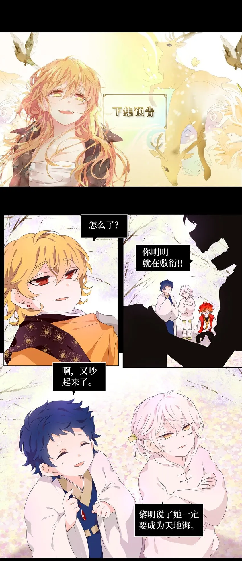 208 五色光（一） 第27页