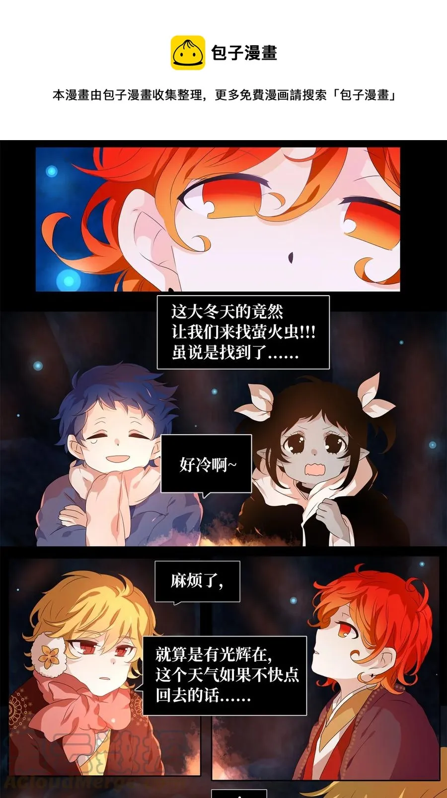 207 五色筵宴（九） 第9页