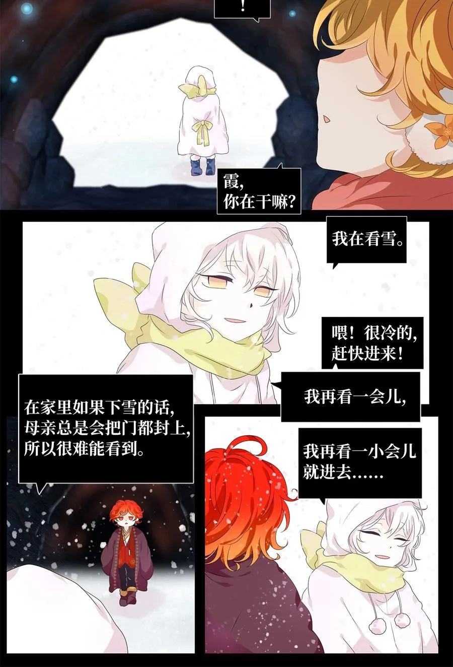 207 五色筵宴（九） 第10页