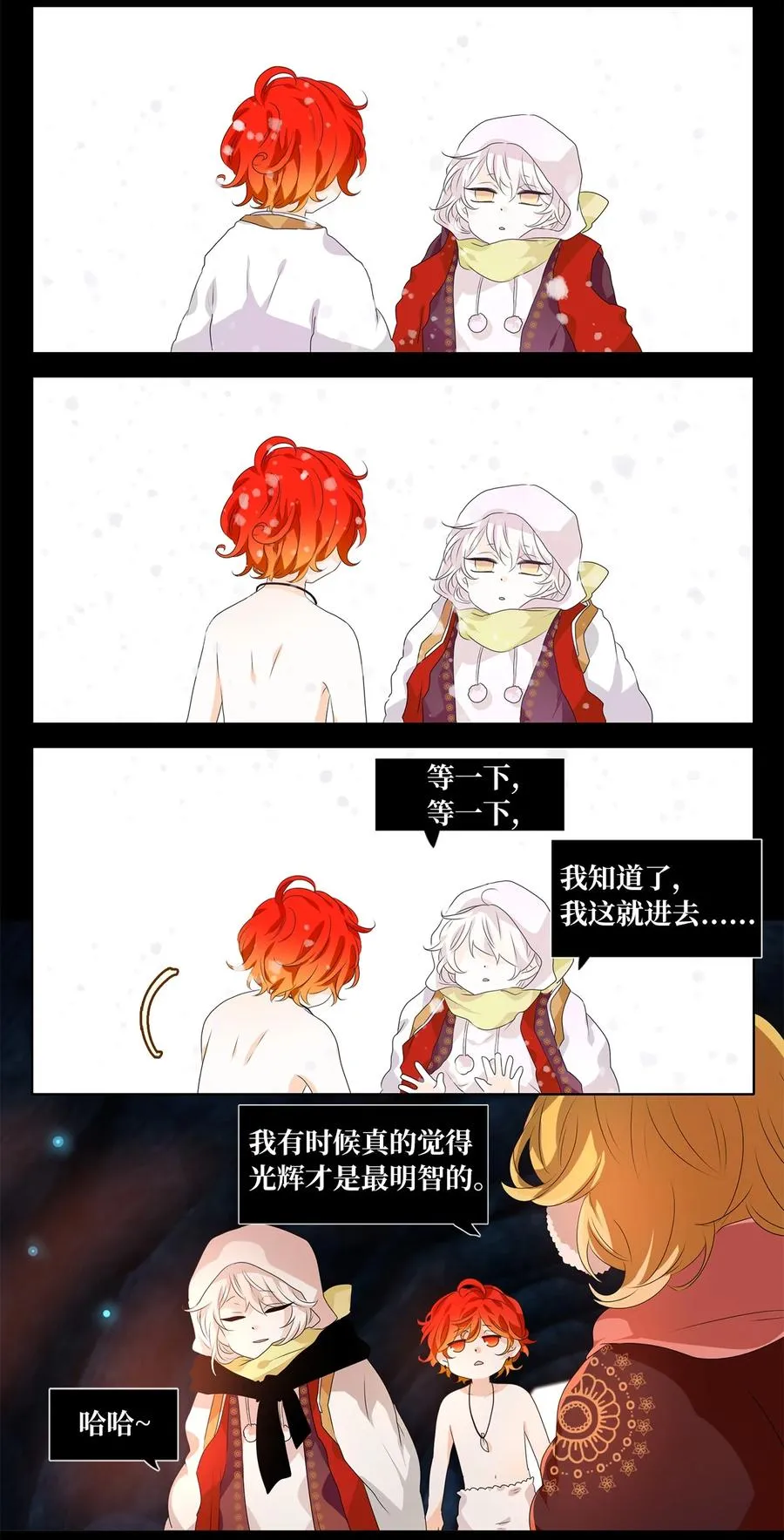 207 五色筵宴（九） 第12页