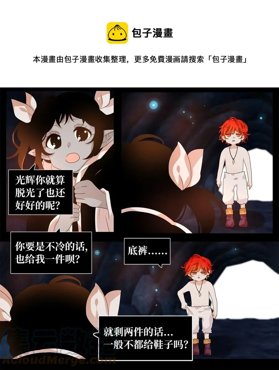 207 五色筵宴（九） 第13页