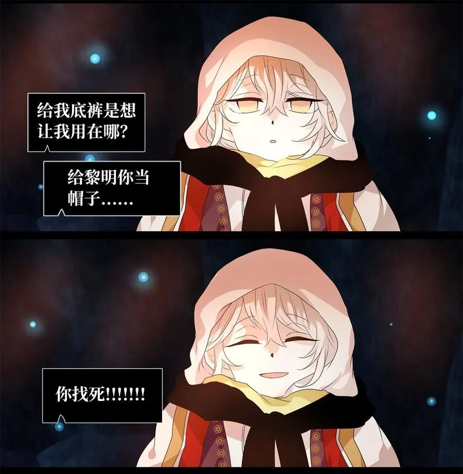 207 五色筵宴（九） 第14页
