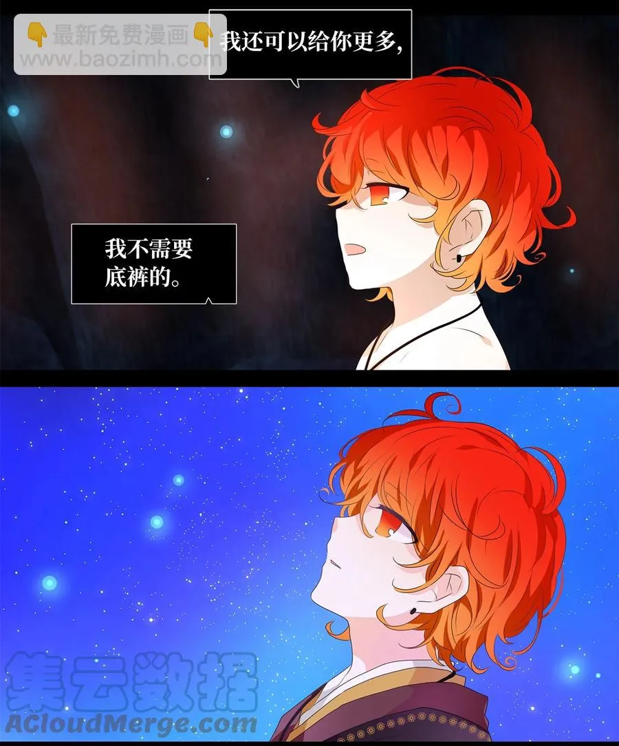 207 五色筵宴（九） 第15页