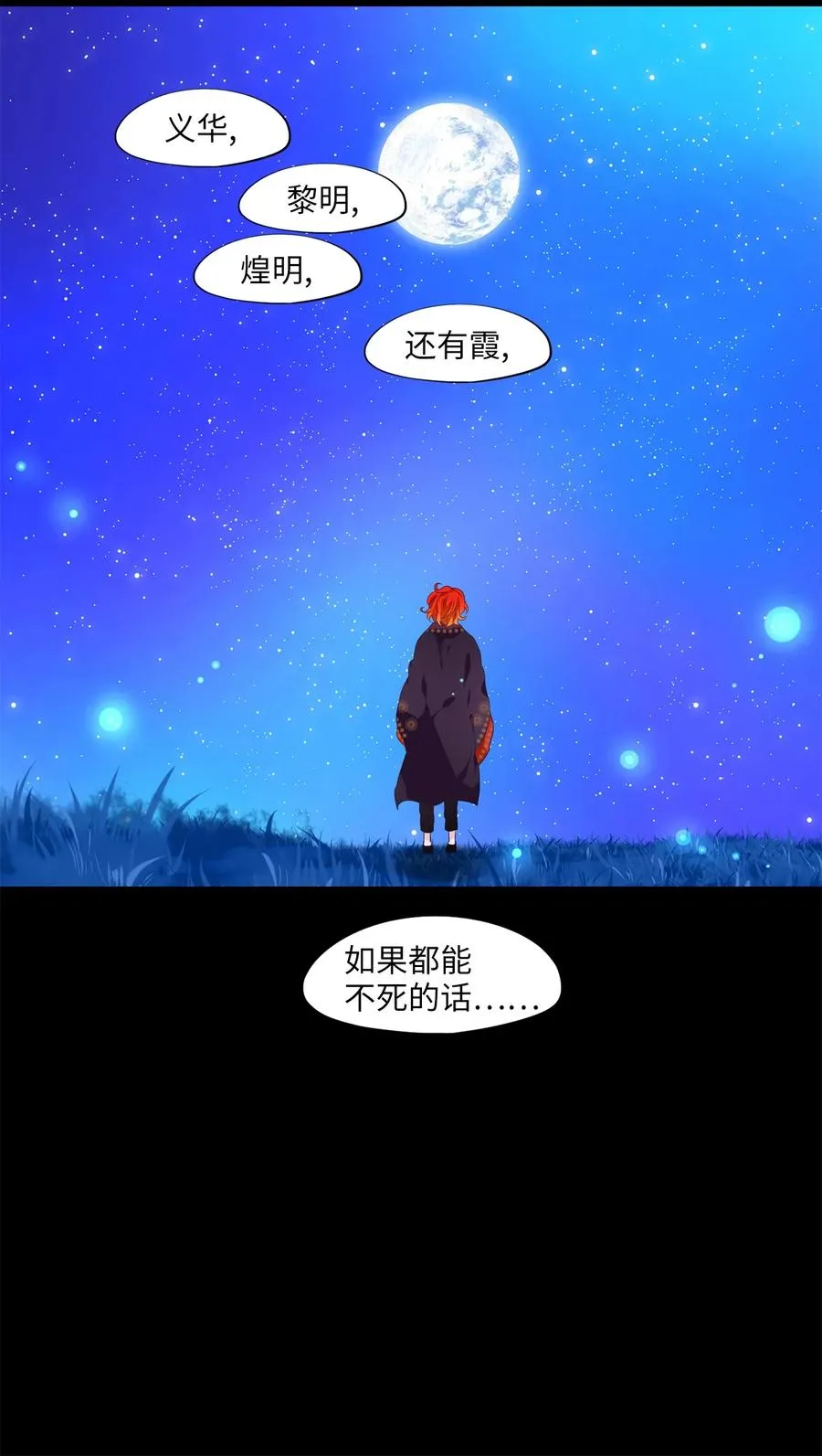 207 五色筵宴（九） 第16页