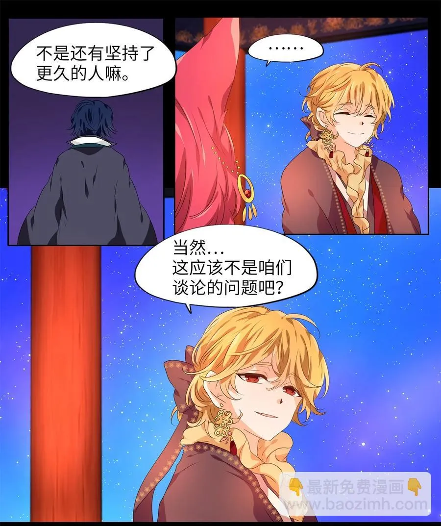 207 五色筵宴（九） 第18页