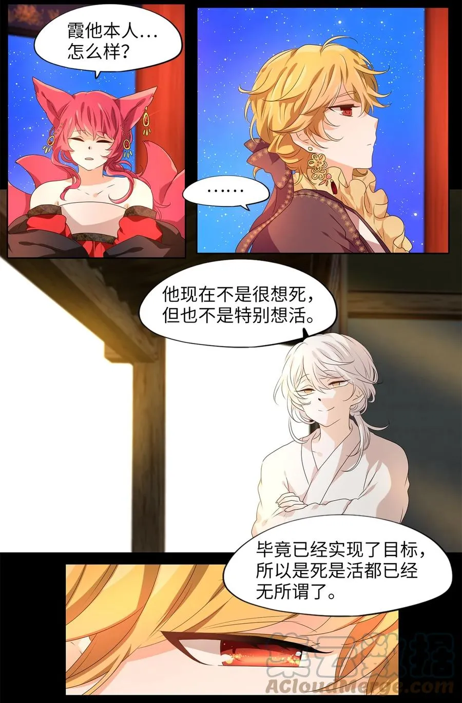 207 五色筵宴（九） 第19页