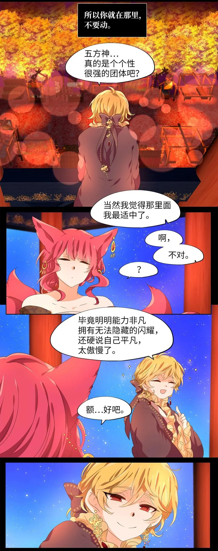 207 五色筵宴（九） 第22页