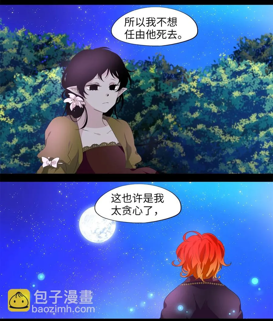 207 五色筵宴（九） 第24页