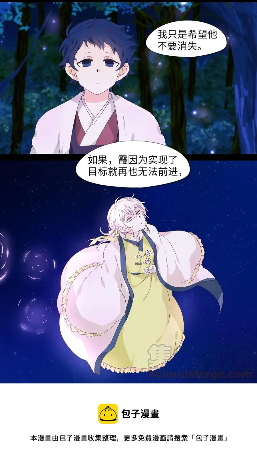 207 五色筵宴（九） 第25页