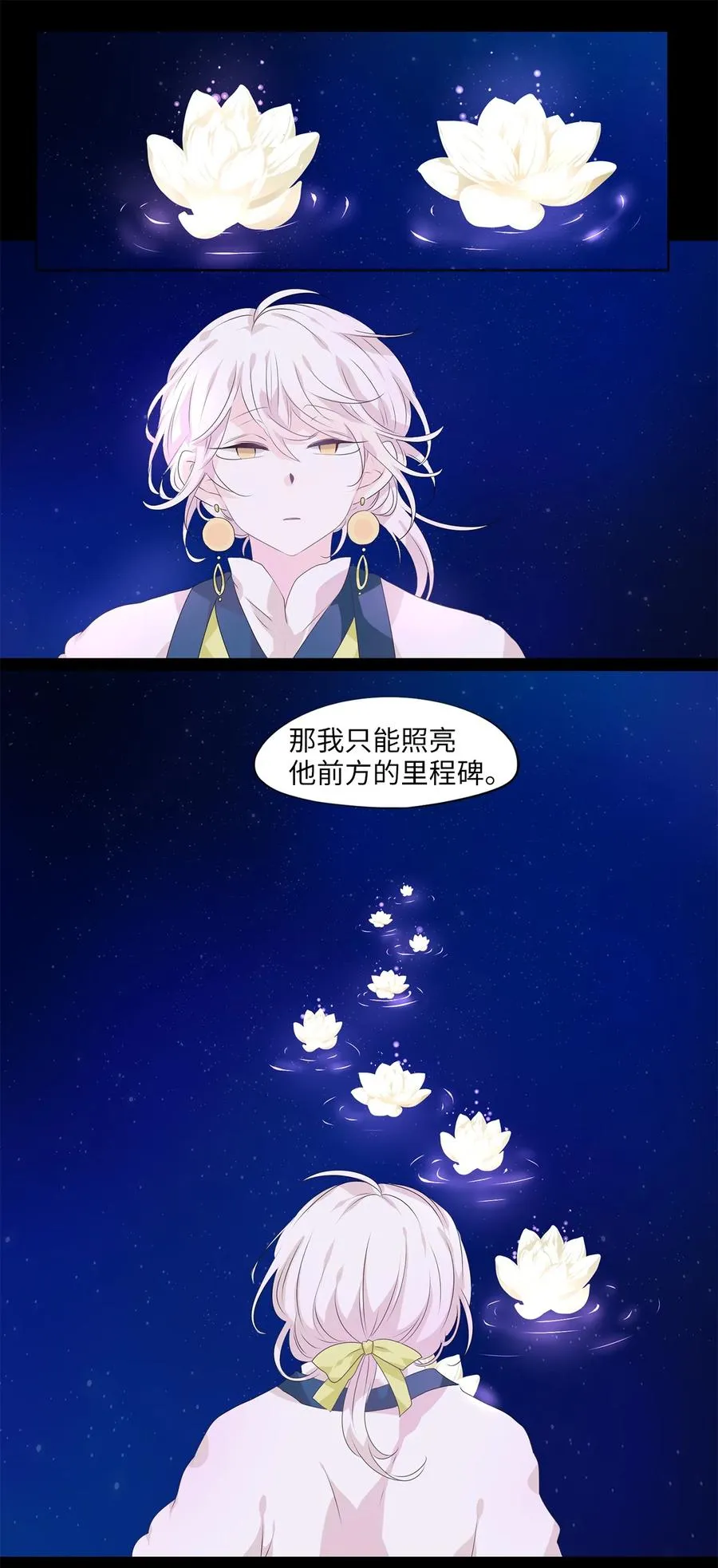 207 五色筵宴（九） 第26页