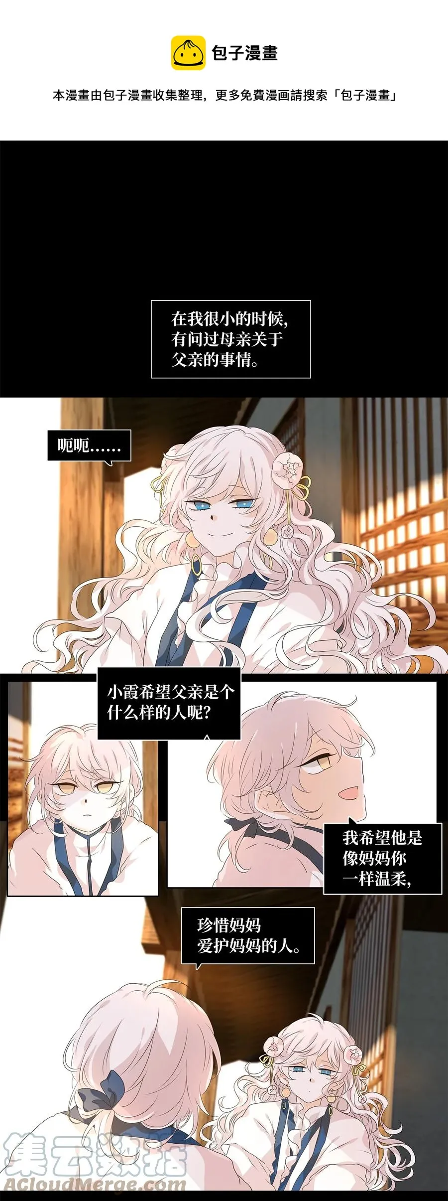 206 五色筵宴（八） 第1页