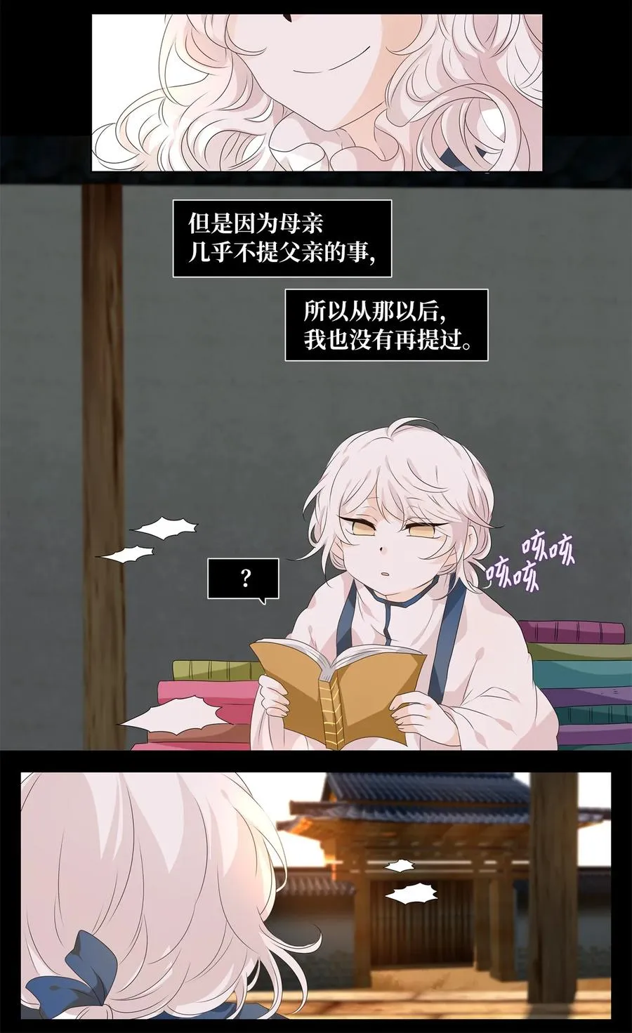 206 五色筵宴（八） 第2页