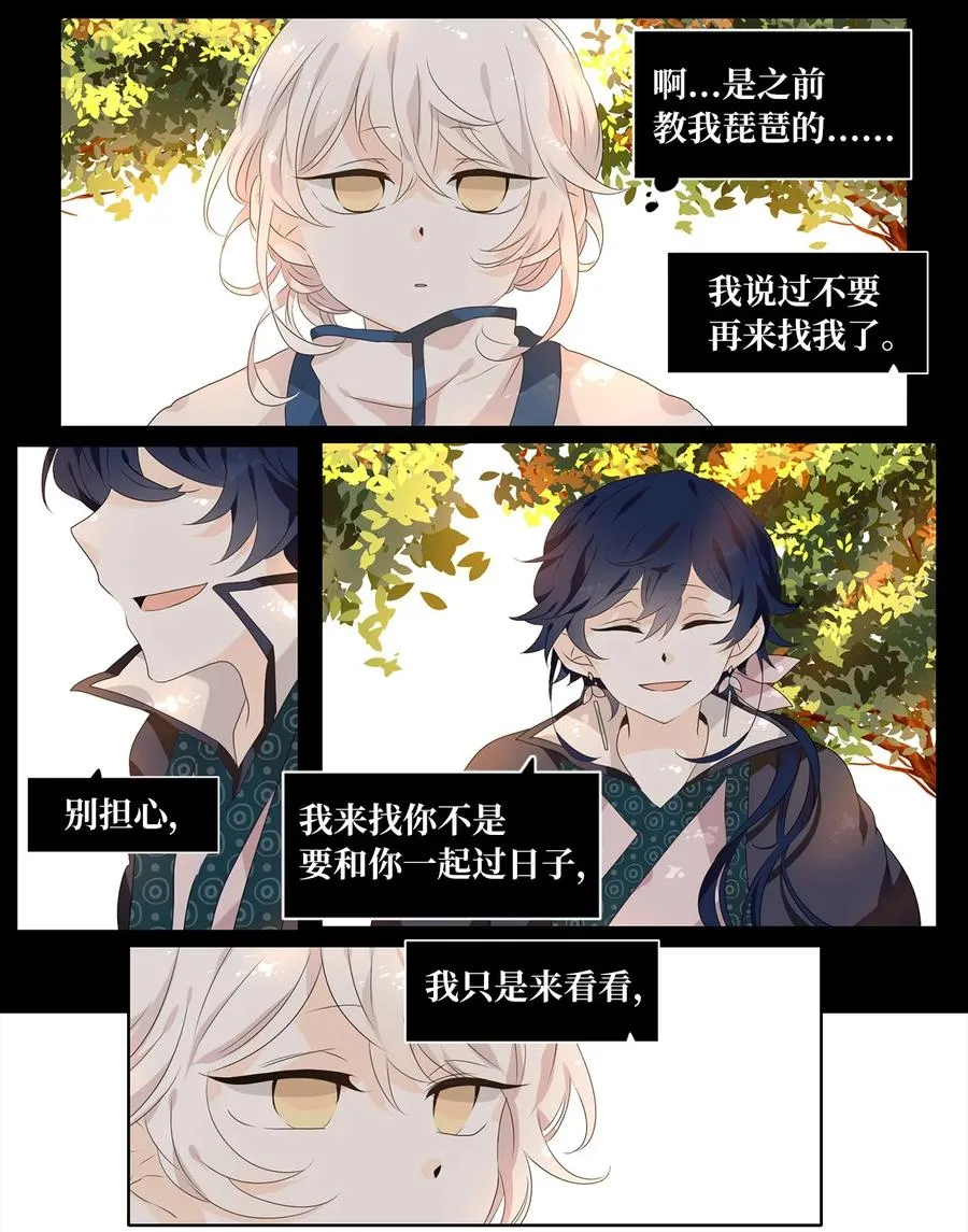 206 五色筵宴（八） 第4页