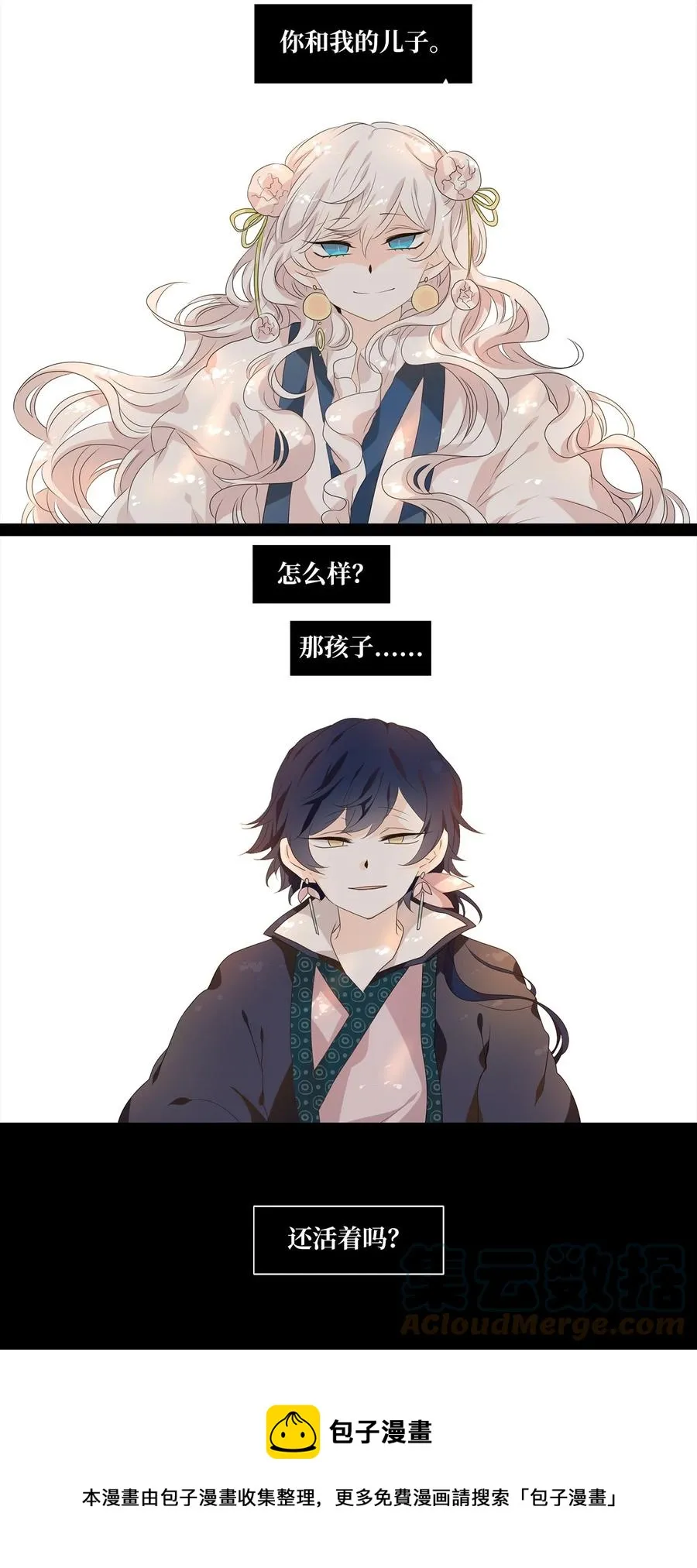 206 五色筵宴（八） 第5页