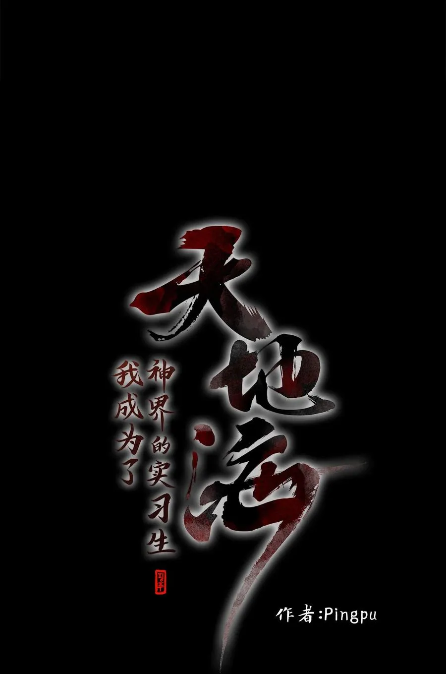 206 五色筵宴（八） 第6页