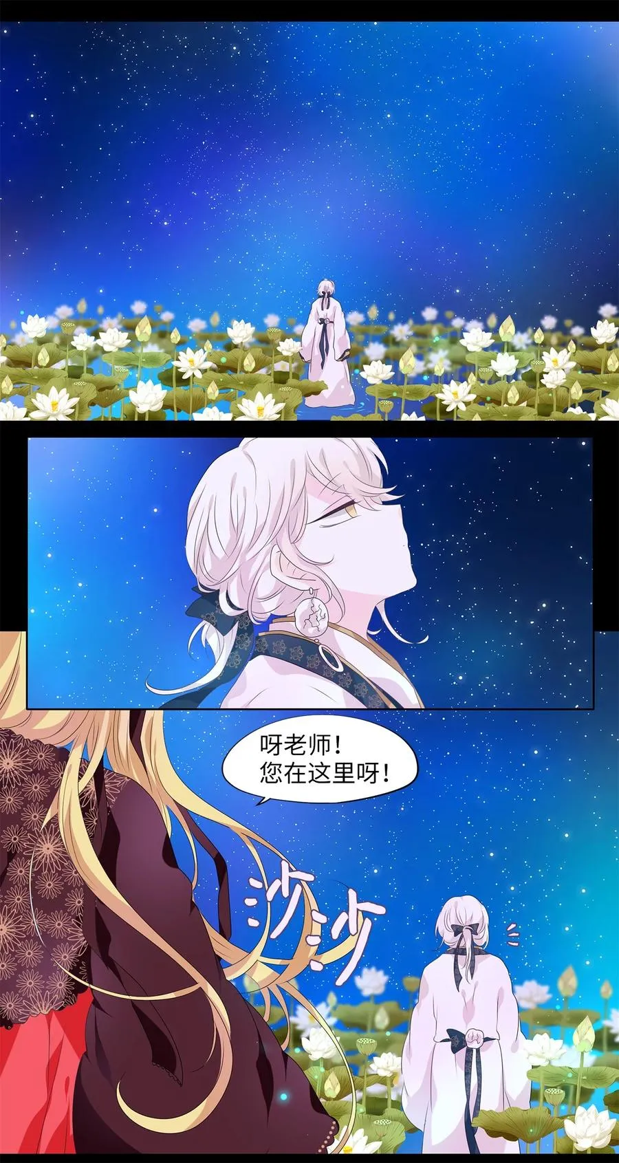 206 五色筵宴（八） 第8页