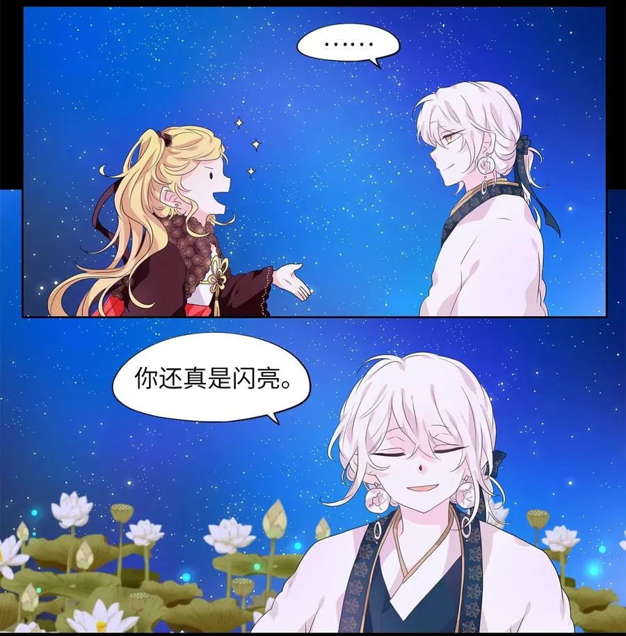 206 五色筵宴（八） 第10页