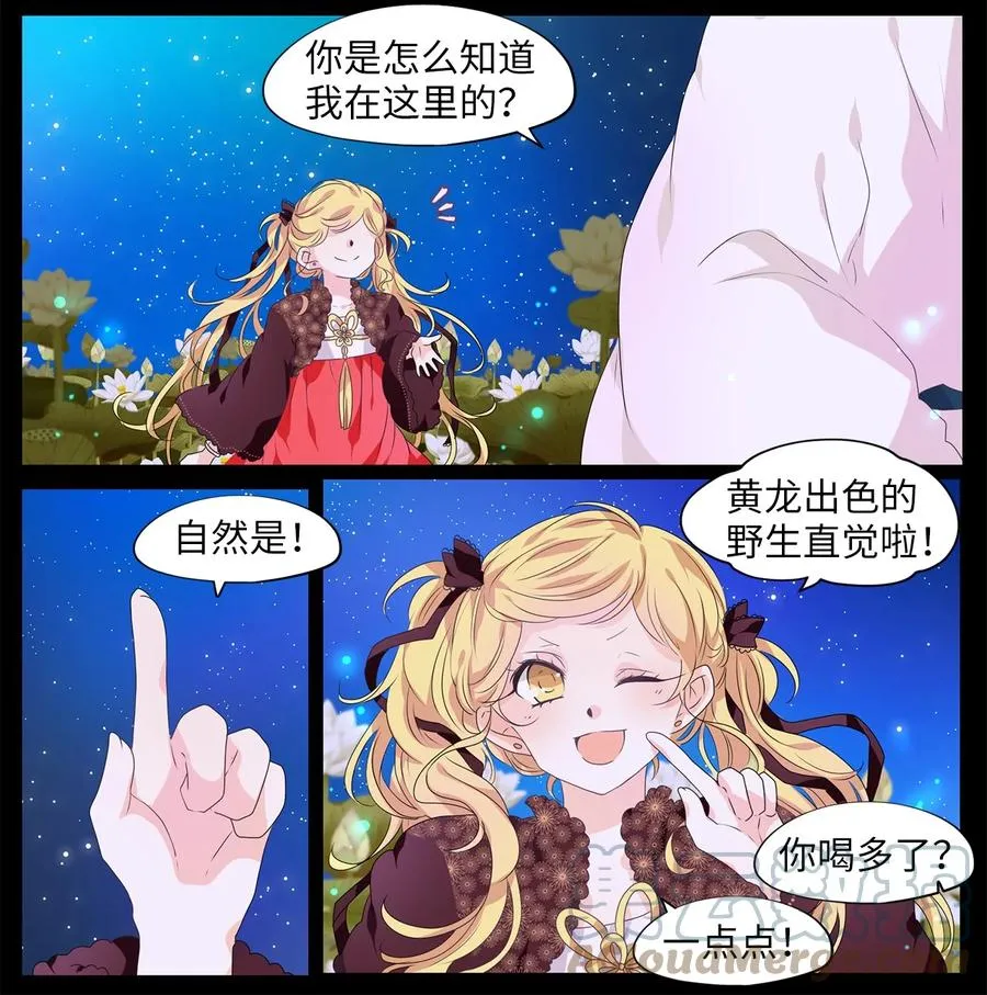 206 五色筵宴（八） 第11页