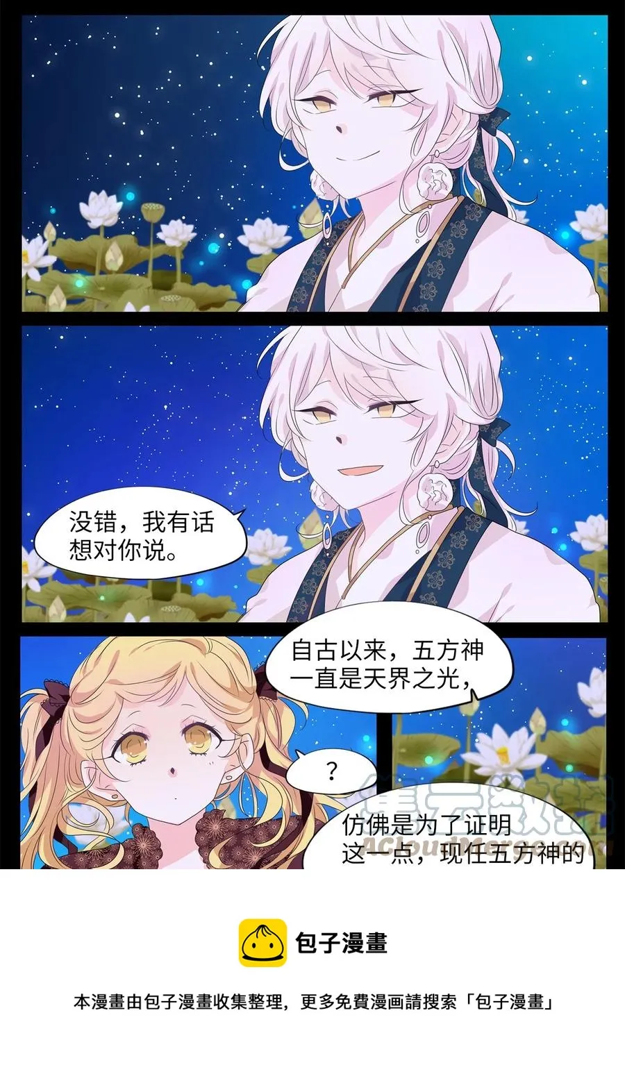 206 五色筵宴（八） 第13页