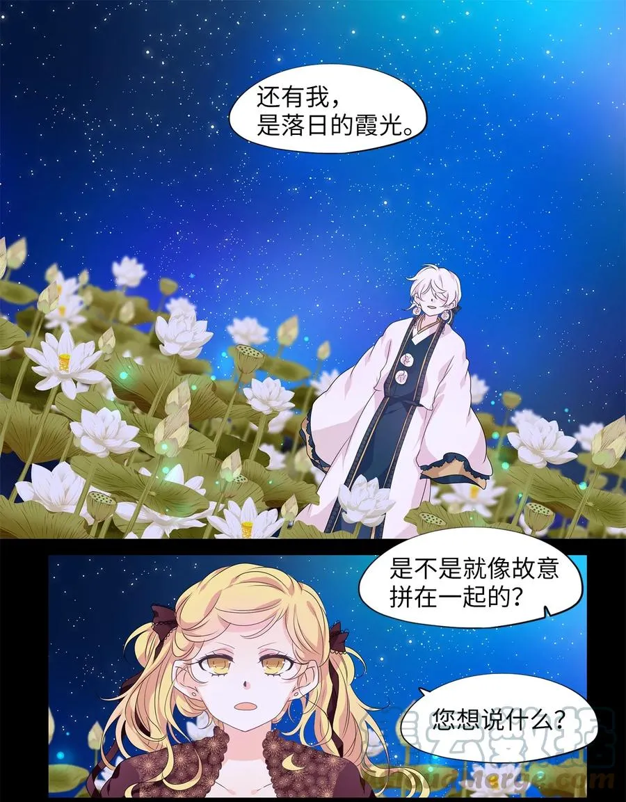 206 五色筵宴（八） 第15页