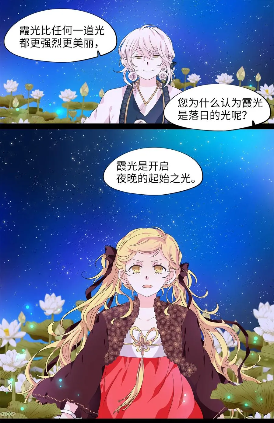206 五色筵宴（八） 第18页